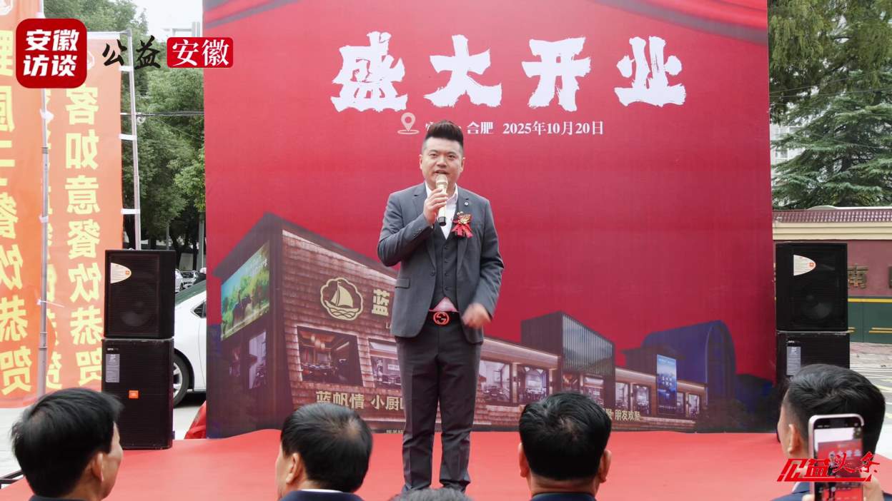 Compress_蓝帆小厨长丰路店盛大开业 打造合肥美食新[00_01_13][20251020-165309].jpg