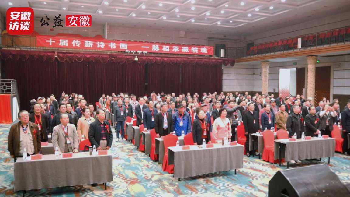Compress_安徽省诗书画研究会第十届会员代表大会胜利[00_00_11][20251118-033731].jpg
