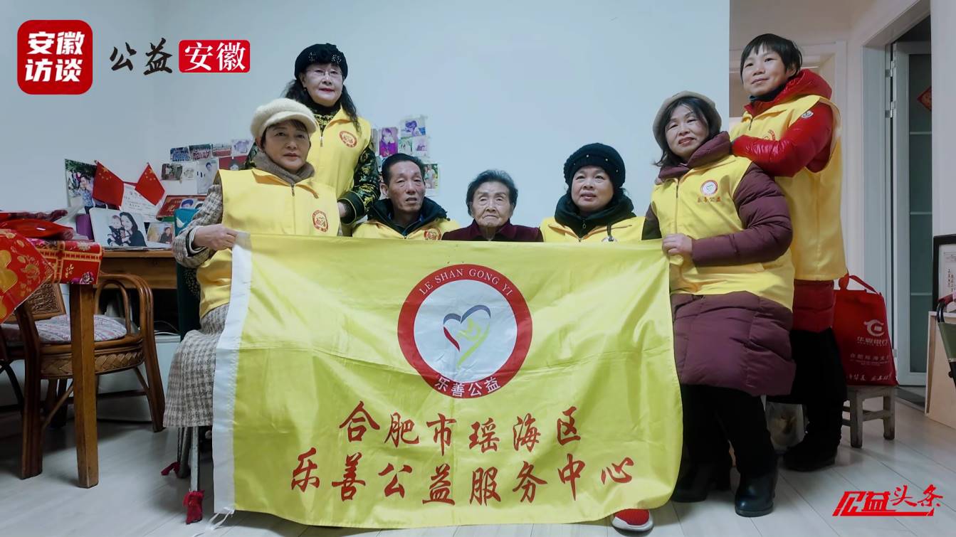 Compress_暖冬行动  传递温情  瑶海区乐善公益服[00_01_24][20260108-232743].jpg