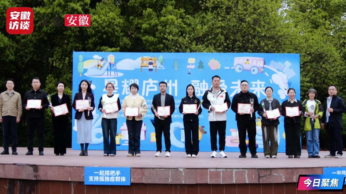 Compress_“星耀庐州 融爱未来”——2026年世界[00_02_08][20260403-062958].jpg