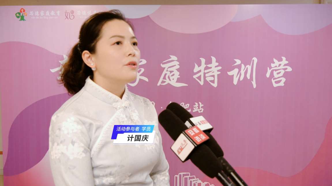 Compress_芯德家庭教育·幸福家庭训练营(2)[00_04_05][20260422-021107].jpg