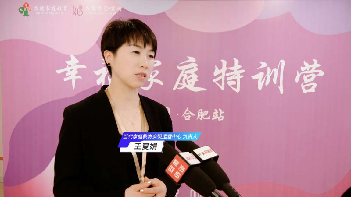 Compress_芯德家庭教育·幸福家庭训练营(2)[00_06_13][20260422-021210].jpg
