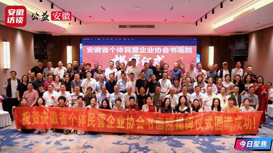 Compress_盛夏墨韵 筑梦丹青——安徽省个体民营企业[00_03_24][20260525-194822].jpg