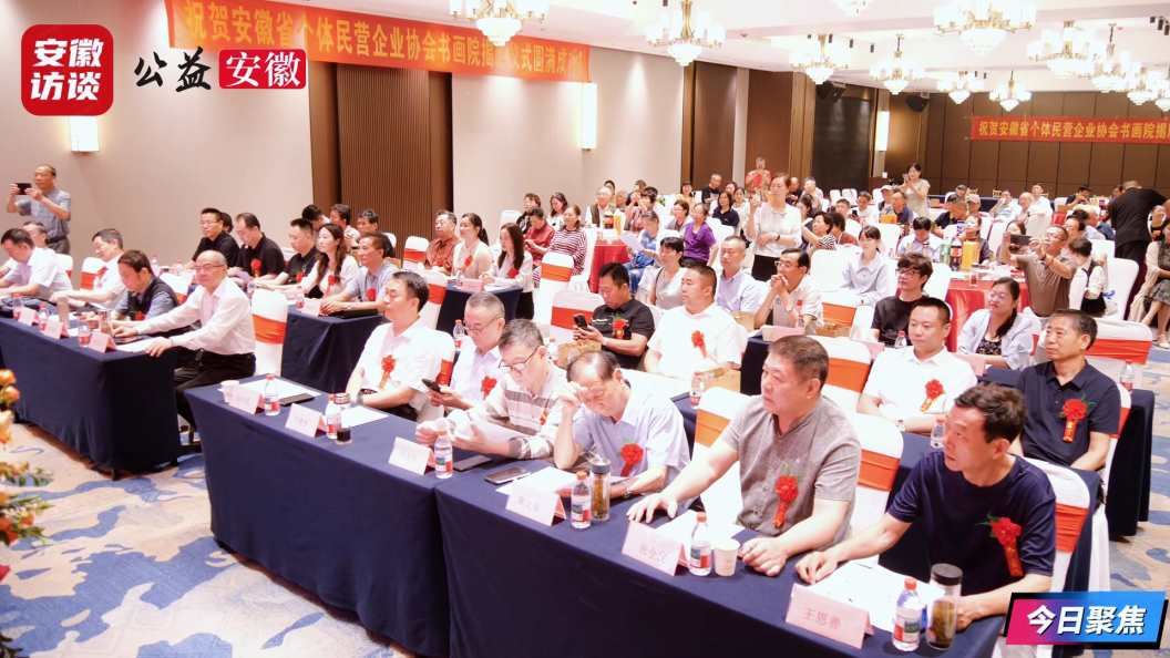 Compress_盛夏墨韵 筑梦丹青——安徽省个体民营企业[00_00_21][20260525-193949].jpg