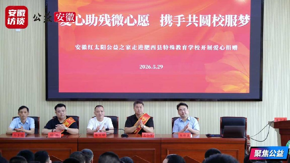 Compress_爱心助残圆心愿 温情护航伴成长[00_00_32][20260529-191303].jpg