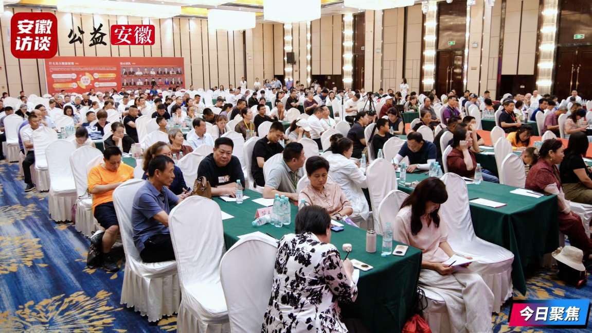 Compress_大健康联盟峰会[00_00_28][20260723-175344].jpg