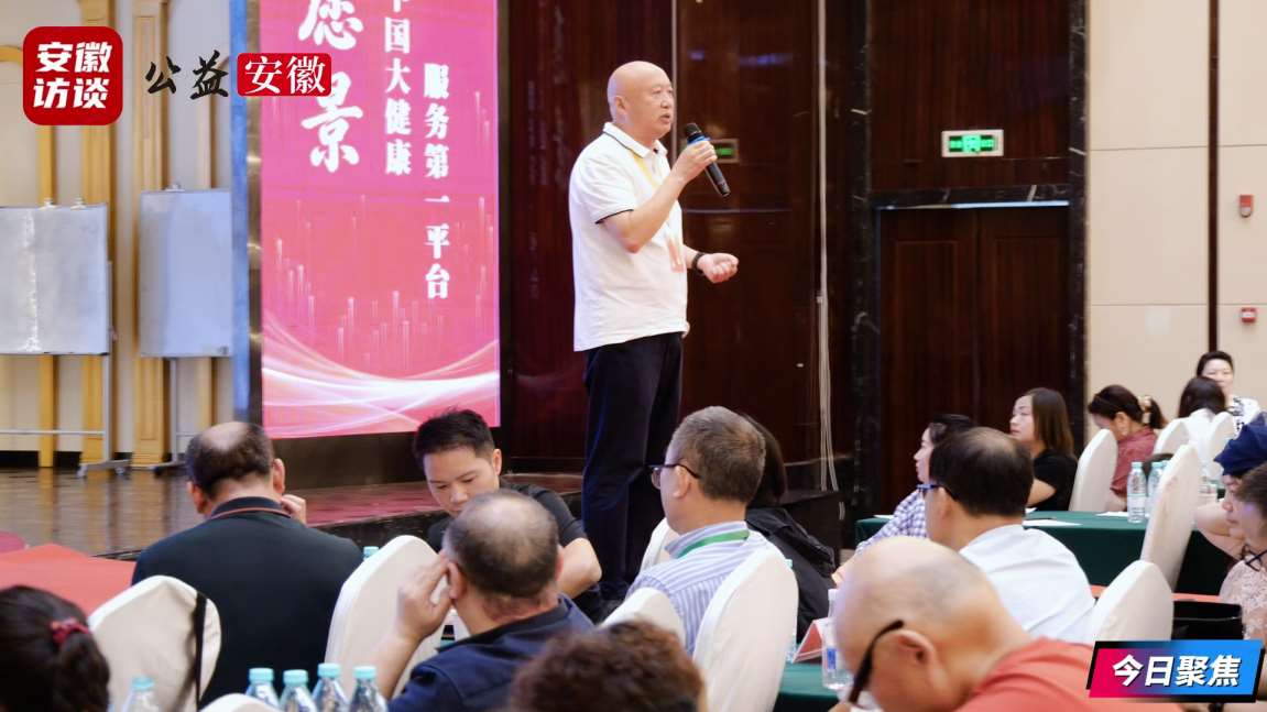 Compress_大健康联盟峰会[00_00_57][20260723-175845].jpg