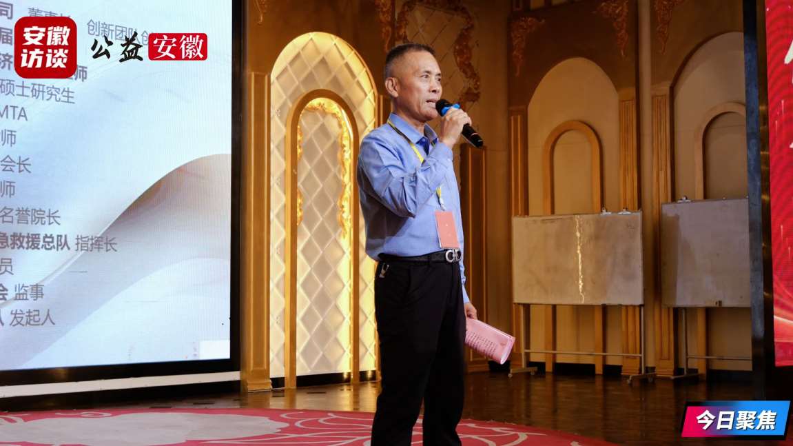 Compress_大健康联盟峰会[00_01_22][20260723-180049].jpg