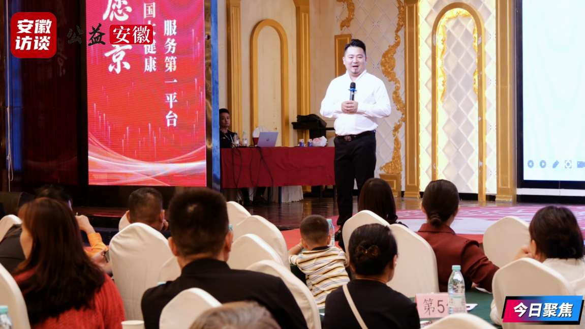 Compress_大健康联盟峰会[00_02_04][20260723-180306].jpg