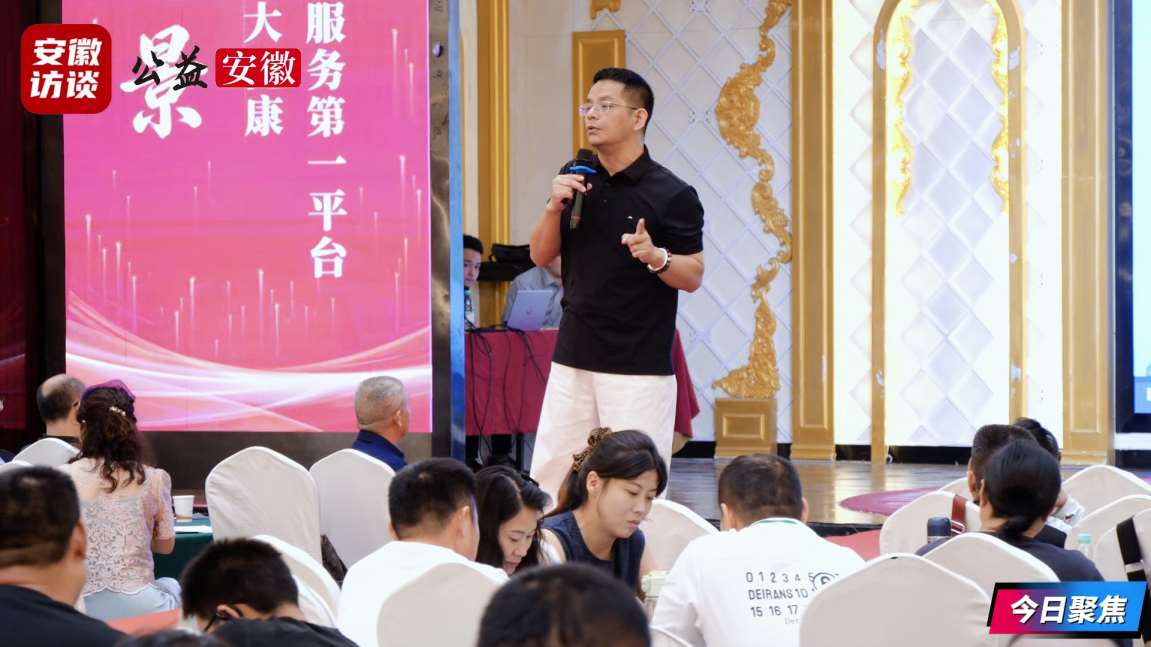 Compress_大健康联盟峰会[00_02_46][20260723-180602].jpg