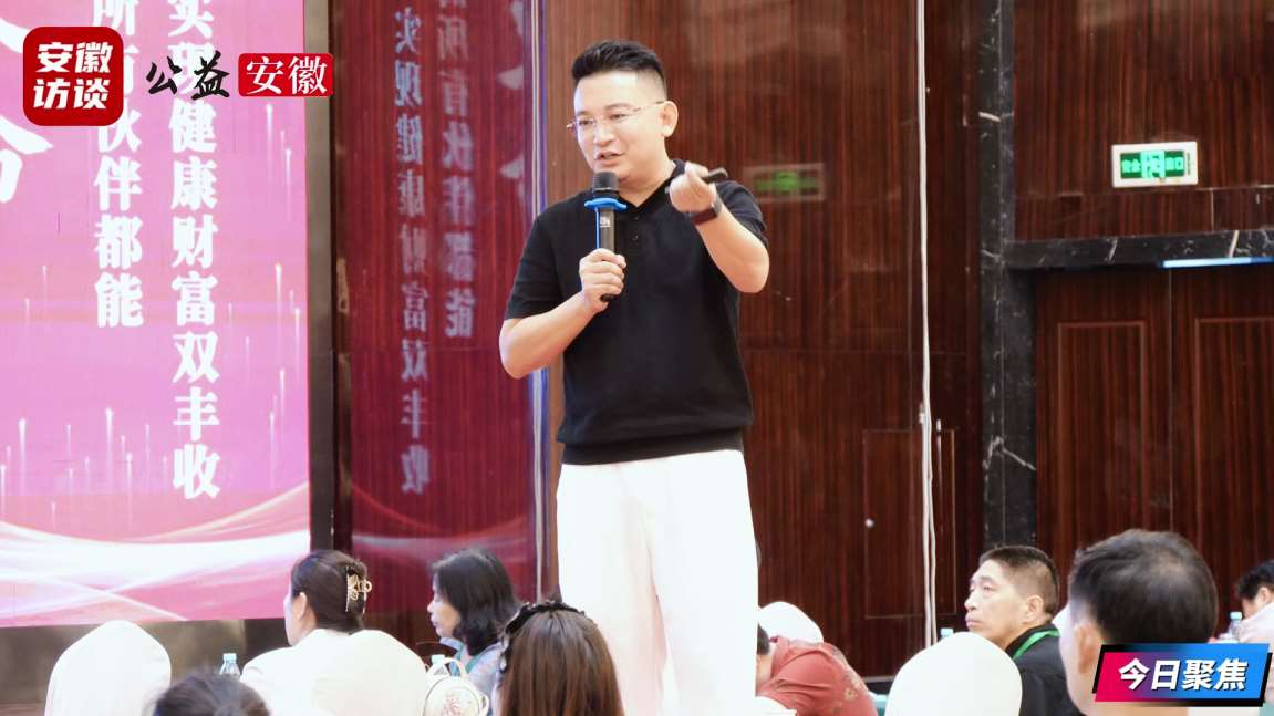 Compress_大健康联盟峰会[00_03_45][20260723-181049].jpg