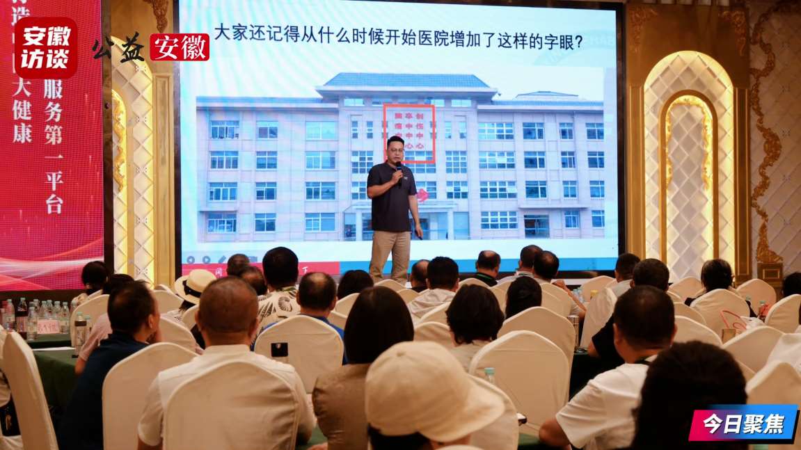 Compress_大健康联盟峰会[00_04_02][20260723-181220].jpg